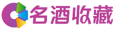 桃城凝玉回收烟酒店