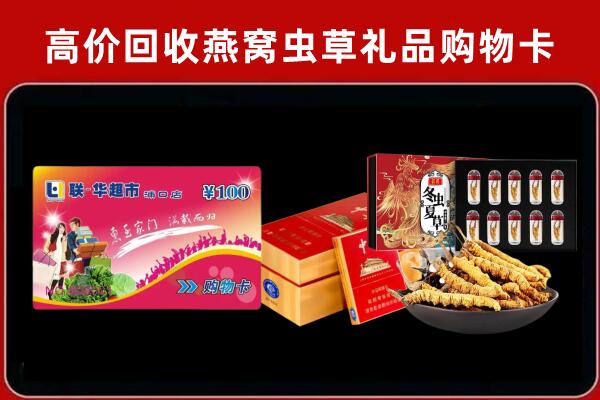 桃城回收烟酒铺